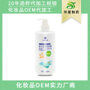 無淚嬰兒洗發水
